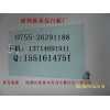 深圳辦公用品，辦公玻璃白板，深圳商務玻璃白板