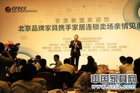 6大國內強勢賣場組團京城招商，與近20加京城強勢家具制造商進行“雙選” 