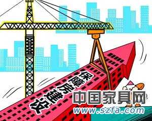 不止一點點 保障房對家居行業的三大影響 不止一點點 保障房對家居行業的三大影響