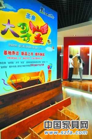 　由于對下半年預期放低，家居廠商開始千方百計用各種活動爭取消費者