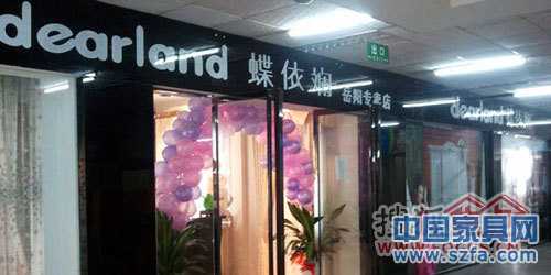 熱烈祝賀蝶依斕窗簾湖南岳陽店盛大開業