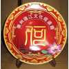 陶瓷紀念盤,陶瓷盤子，陶瓷盤，陶瓷工藝盤，陶瓷擺盤，青花瓷盤