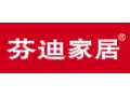 衣柜十大品牌，芬迪家居招商