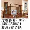 廳柜，天津實木廳柜（隔廳柜、間廳柜）廠家直銷