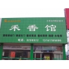【日照無甲醛地板】環保型  無甲醛 健康環保 零甲醛環?；?/></a>
<div><a href=