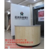 中國農商銀行辦公家具（咨詢臺、填單臺、開放式柜臺）