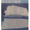 各種干燥劑，家具干燥劑，出口型集裝箱干燥劑