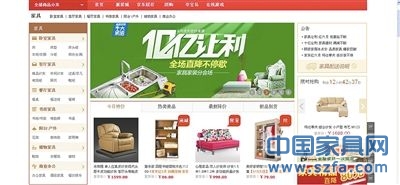 家居電商路在何方？
