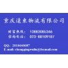 重慶到?？谖锪鞴?/></a>
<div><a href=