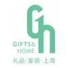 2014年上海國際禮品、促銷品、家居用品創意展覽會（秋季）