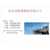 西安到?？谖锪鞴? onmouseover=
