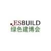 2014年上海國際木塑裝飾、景觀材料及木工機械展