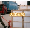 『精品』公明。龍華。石巖到北京|天津|云南物流公司-貨運公司