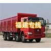 {極品專線}石巖到廣西省、江西省、福建省貨運公司-物流專線