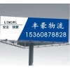 廣州到?？谖锪鲗＞€
