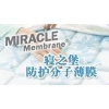 防螨蟲枕套是否真的可以保護枕頭不受污染？
