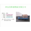 西安到?？谖锪鞴? onmouseover=