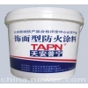 飾面型防火涂料生產商，北京飾面型防火涂料生產商