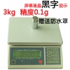 電子秤，電子計數稱，福建電子計重秤，廠家直銷，天平，臺秤 優