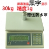 精準工業稱，福建電子秤，泉州計重稱，南平電子稱，廈門電子稱