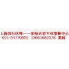 晾衣架維修，上海閔行區升降晾衣架配件維修鋼絲繩更換手搖器更換