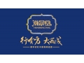 新中式紅木家具品牌-瀚晟堂，深圳紅木家具廠面向全國招商！