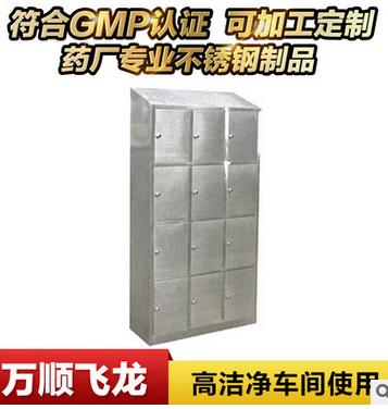 不銹鋼更衣柜，不銹鋼潔凈更衣柜