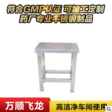 專業生產不銹鋼方凳，不銹鋼凳子