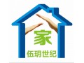三水樂巢美家臨街旺鋪火熱招商中！