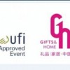 第二十五屆中國（深圳）國際禮品、工藝品、鐘表及家庭用品展覽會