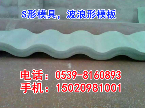 圓柱模板，弧形模板，異型模板，喇叭形模板，圓錐形模板廠家