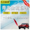 樂為旅游提供卓越的青海包車自由行服務，聞名全國  |青海旅游包車