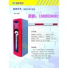 青島車牌識別道閘停車場系統，冠宇提供 殷豪：13335159321