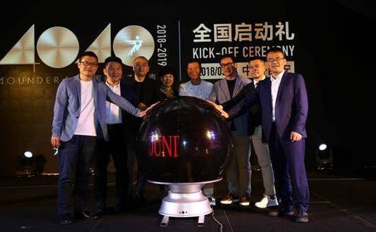 “40under40”2018全國啟動 梁志天、黃全攜逾千名青年設計師燃爆現場！