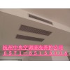 杭州大金中央空調清洗保養維修部，中央空調定期清洗保養的好處