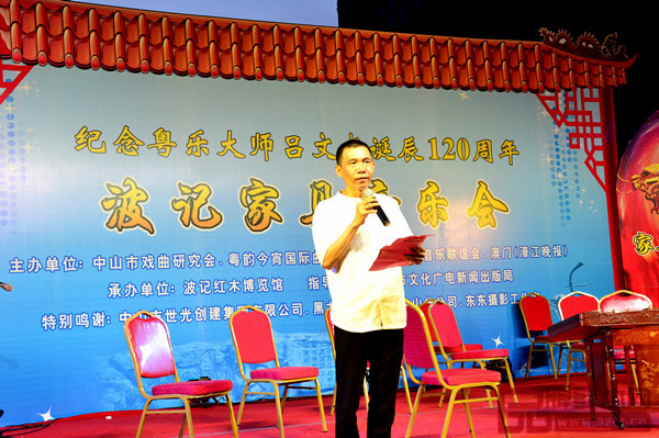 全聯藝術紅木家具專業委員會主席團主席、中國傳統工藝大師、波記家具董事長伍建波在音樂會上致辭