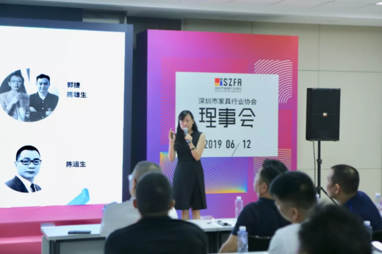 深圳家協第九屆理事會會議召開，共探家具產業未來的模樣