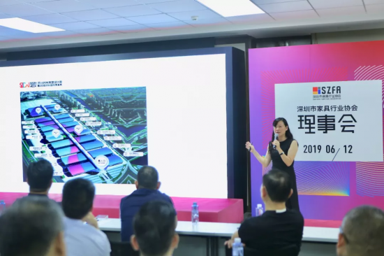 深圳家協第九屆理事會會議召開，共探家具產業未來的模樣