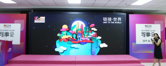 深圳家協第九屆理事會會議召開，共探家具產業未來的模樣
