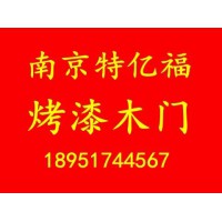南京木門 南京特億?？酒崮鹃T
