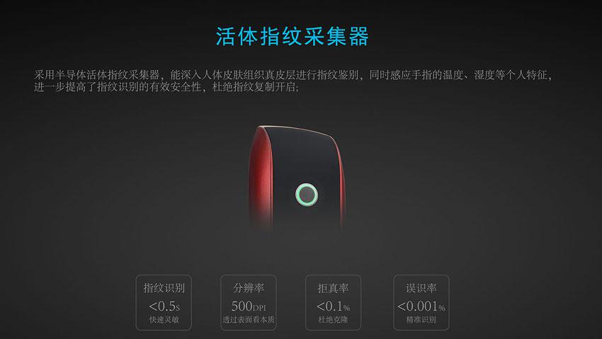 創佳智能鎖廠家