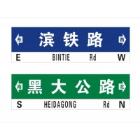實惠的標識標牌推薦，烏海標識標牌