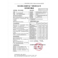 豫拓_優良的企業信用報告代辦公司，貴州征信報告申辦