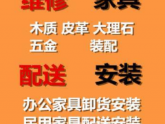小能手家具服務中心【珠?！?/></a></div></td>
<td align=