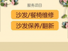 家具通家具服務中心【珠?！?/></a></div></td>
<td align=