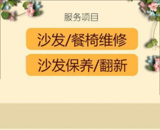 zhsh0008家具通家具服務中心【珠?！?_副本