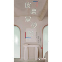 油砂玻璃蒙砂粉---玻璃玄關、移門、推拉門、屏風