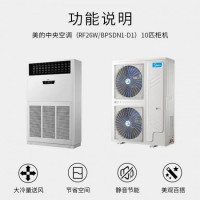 美的十匹一拖二中央工程機，深圳美的十匹一拖二天花機總代理