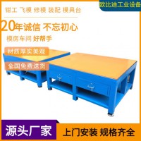 電木板鋼板工作臺，模具鉗工工作桌，多工位工作臺