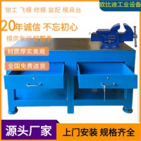 鋼板修模臺、修模工作臺、鋼板維修工作臺